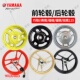 雅马哈旭鹰巧格i125赛鹰AS福禧福颖125前后钢圈铝合金车轮轮榖碟