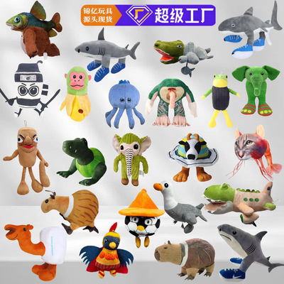 跨境新品AI美国山海经毛绒玩具tungtungsahur公仔玩偶现货娃娃