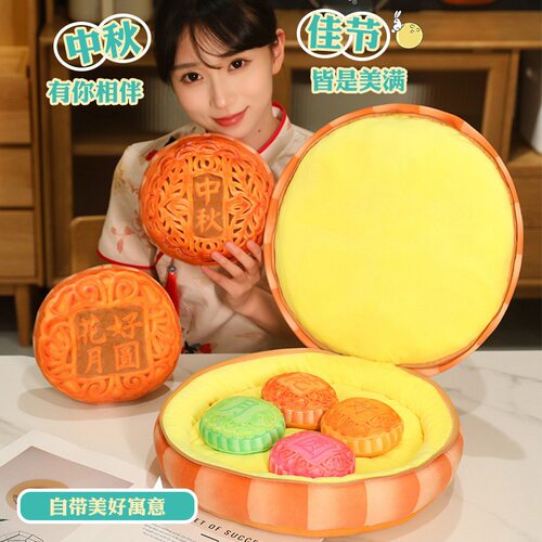 月饼公仔毛绒玩具挂件创意花好月圆中秋节公司活动礼品企业礼品