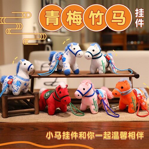 新年吉祥物公仔生肖马年挂件青梅竹马背包包玩偶挂饰公司年会礼品