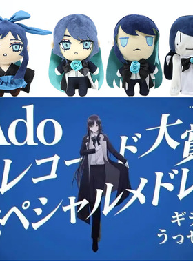 跨境新款ado hibana plush大和抚子毛绒玩具娃娃公仔玩偶