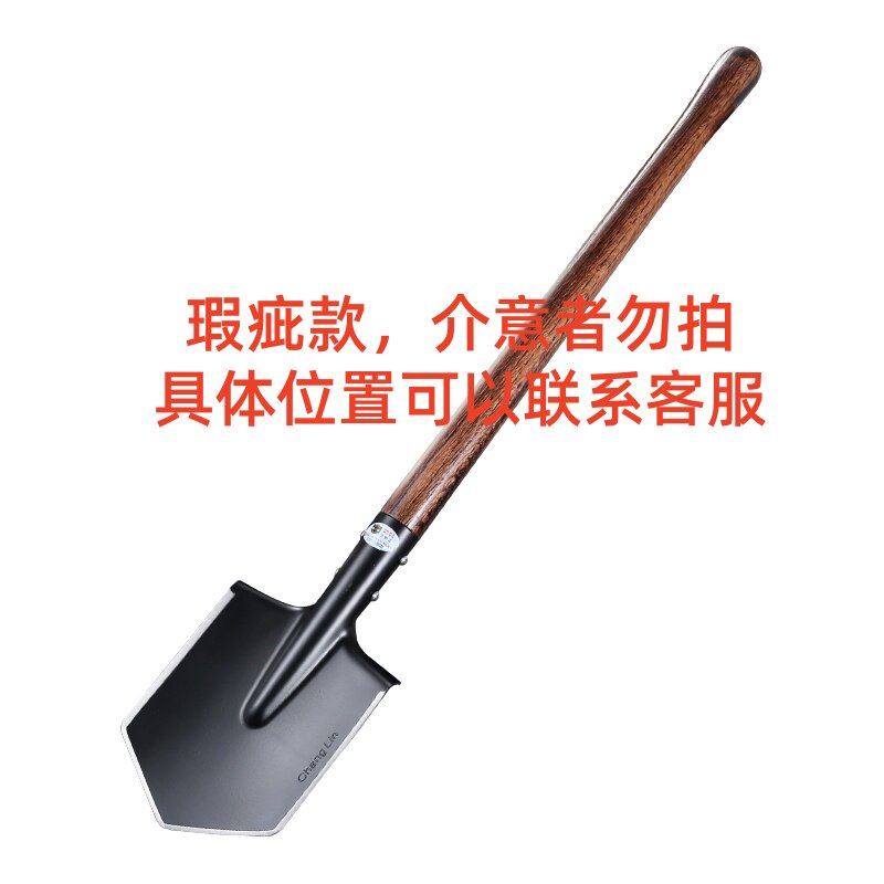 瑕疵款昌林106工兵铲战备锹锰钢加长俄式兵工铲木柄铁锹除雪铲