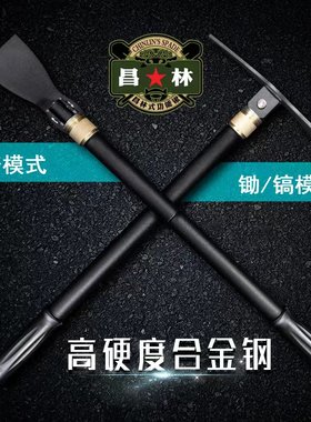 昌林1531工兵铲子户外多功能折叠小洋镐锄头野营便携钓鱼铲铁镐锹
