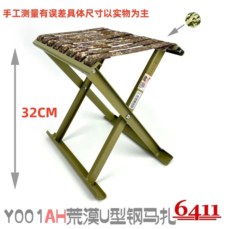 正品6411小马扎军绿色加厚布带户外金属折叠靠背便携钓鱼铁板凳椅