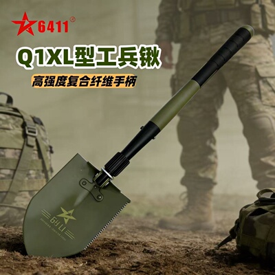 6411正品Q1XL工兵铲折叠工兵锹