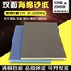 进口猫王海绵砂块双面海绵砂纸塑料家具打磨海绵抛光块海绵打磨块