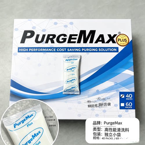 漂哥Purge注塑挤出转色清洗剂