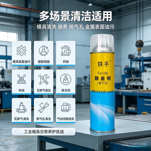 水气纹亮斑发黄网镜面除去清洗剂