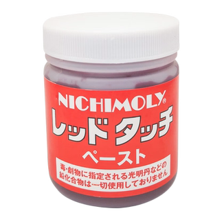 原装进口日本大造NICHIMOLY红丹油膏蓝丹检查润滑油合模剂刮研膏