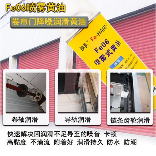 门锁轴承齿轮异响机械润滑油脂
