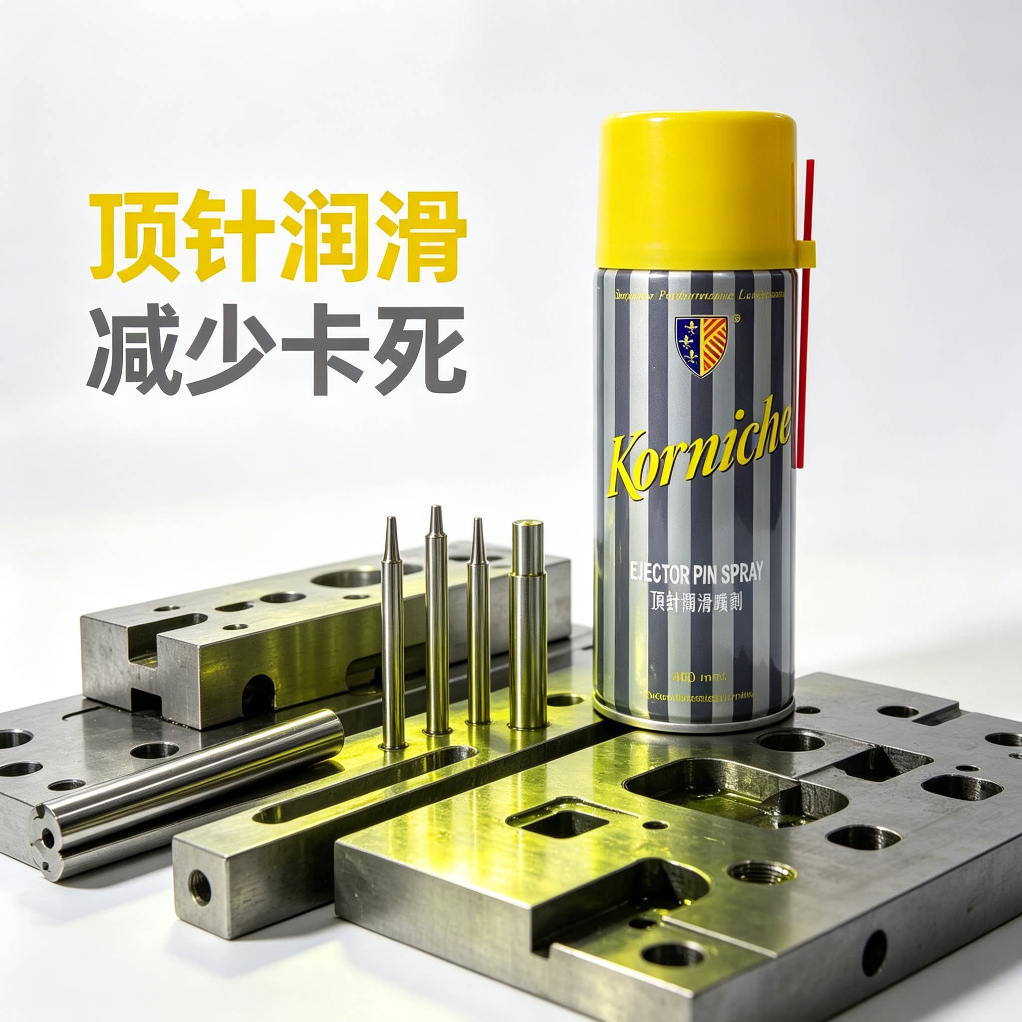 正品英国比尔顶针润滑剂比雨干性抗磨超耐温斜顶司筒油高温防卡剂