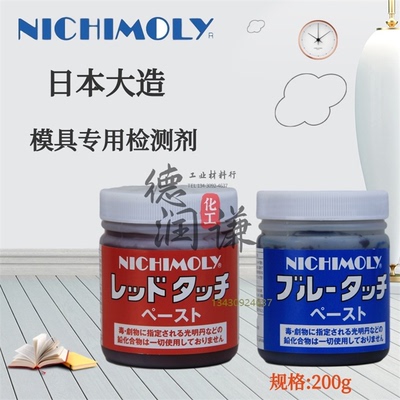 进口蓝丹润滑检查油膏刮研蓝油