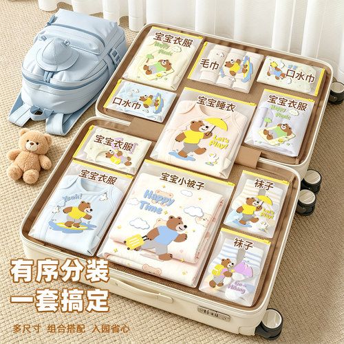 百草园幼儿园收纳袋衣服衣物分装
