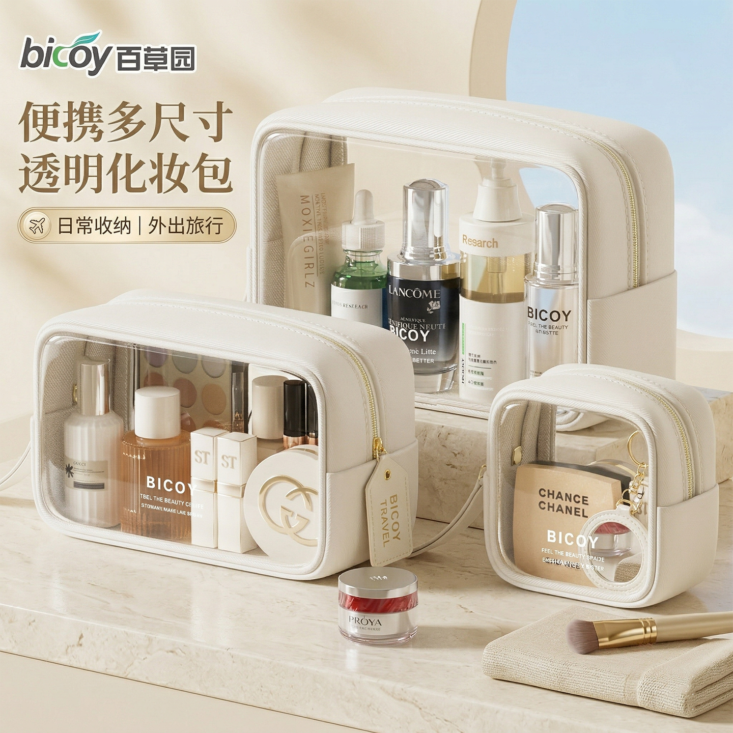 百草园旅行小化妆包女便携外出防水洗漱包2025新款小型收纳包中包