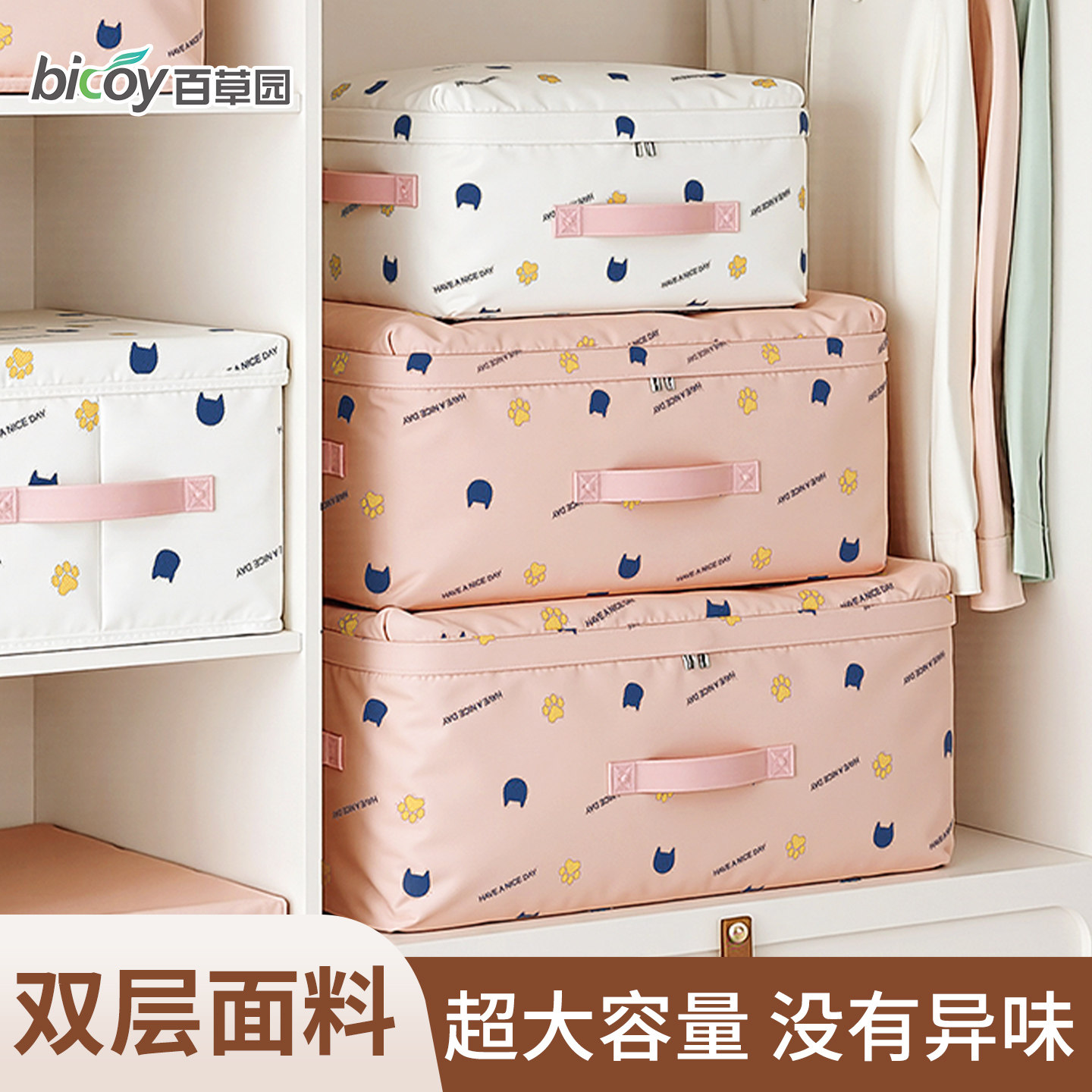 百草园被子收纳袋双层大容量衣物整理袋装棉被衣服布袋子防水防潮