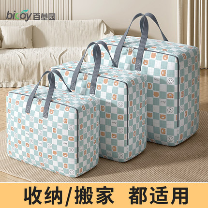 百草园收纳袋子装衣服被子棉被大容量搬家打包袋行李袋家用整理袋