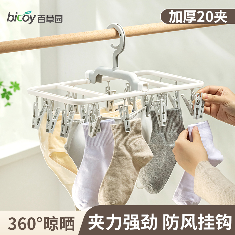 晒袜子神器多夹子折叠晾衣架