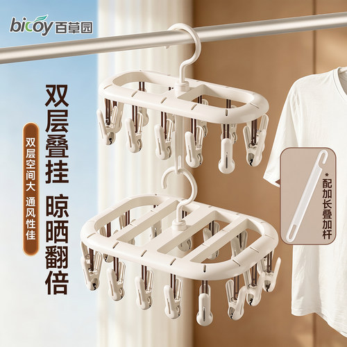 晒袜子神器袜子夹多功能晾衣架