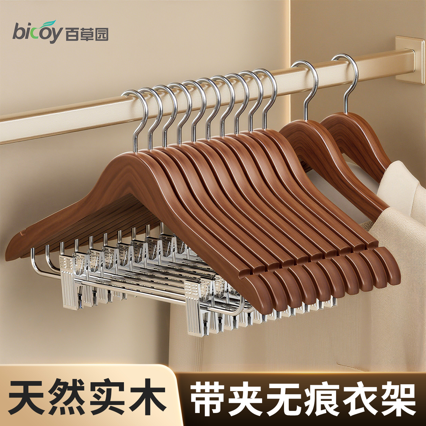 百草园木质衣架家用挂衣防滑复古实木衣挂服装店专用无痕酒店晾衣