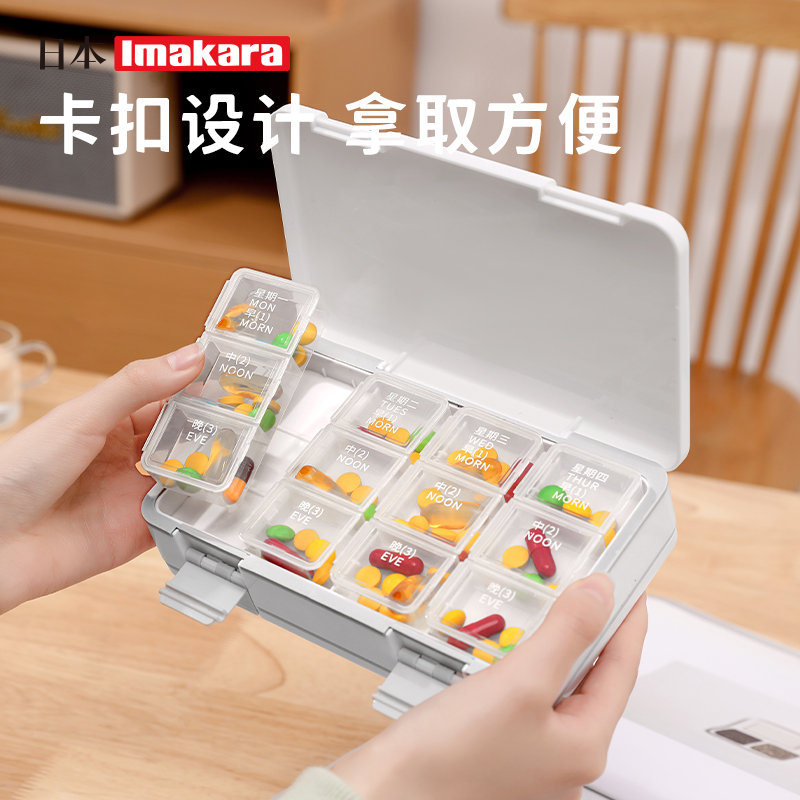 日本藥盒便攜式一周七天分藥器