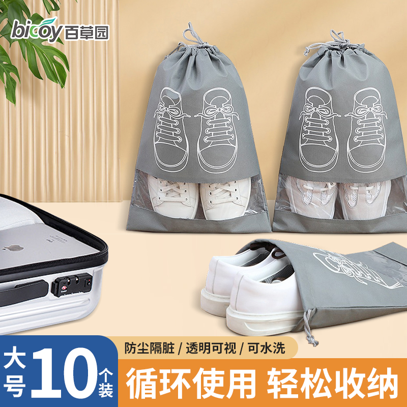 装鞋子的袋子抽绳束口防尘