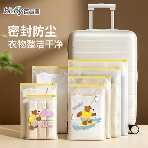 百草园防水密封旅行收纳袋