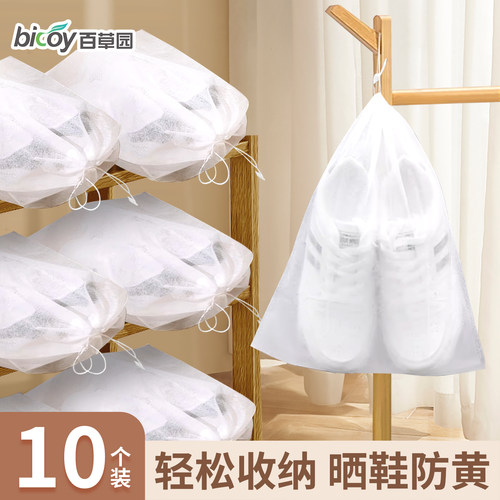 晒鞋防黄袋白鞋防晒黄鞋子收纳袋