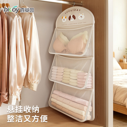 百草园袜子内衣收纳袋网兜挂袋