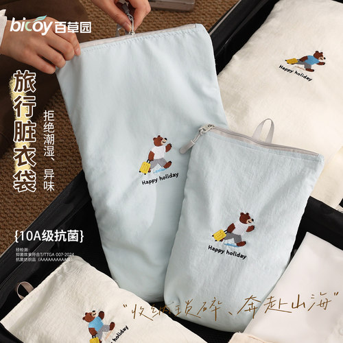 百草园旅行收纳袋防水分装便携式