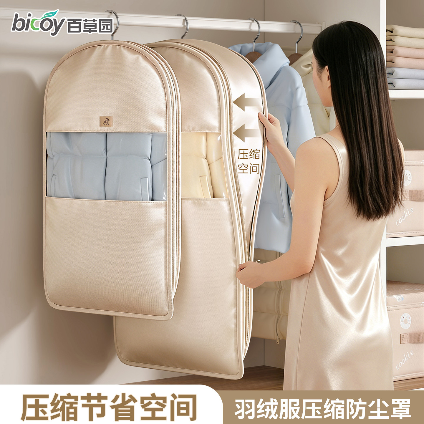 百草园羽绒服防尘罩挂衣袋压缩收纳袋衣柜西服衣服防尘袋挂式家用