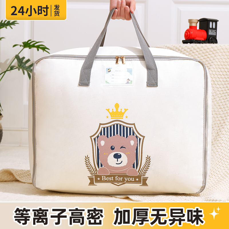 百草园幼儿园被子收纳袋行李袋