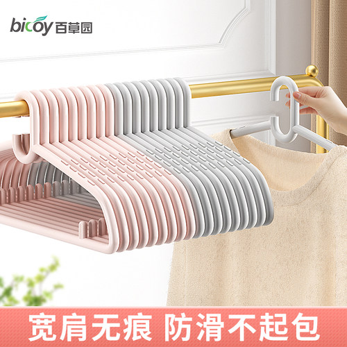 百草园加粗防滑衣架晾衣架