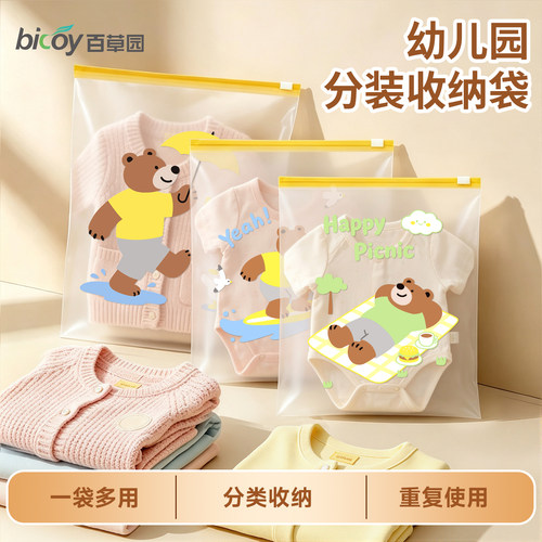百草园幼儿园衣物收纳袋旅行儿童