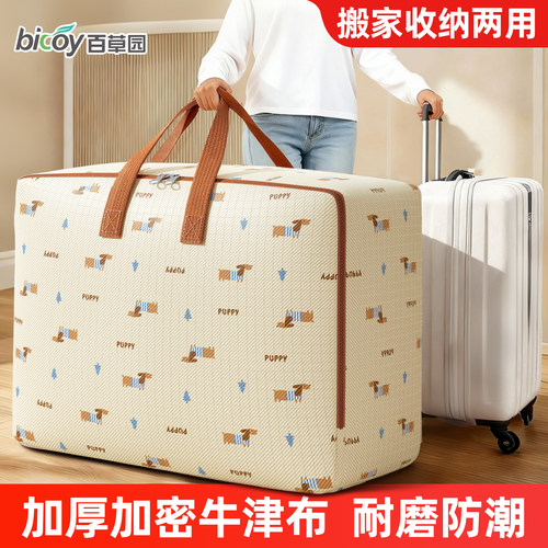 百草园牛津布收纳袋子大容量耐磨