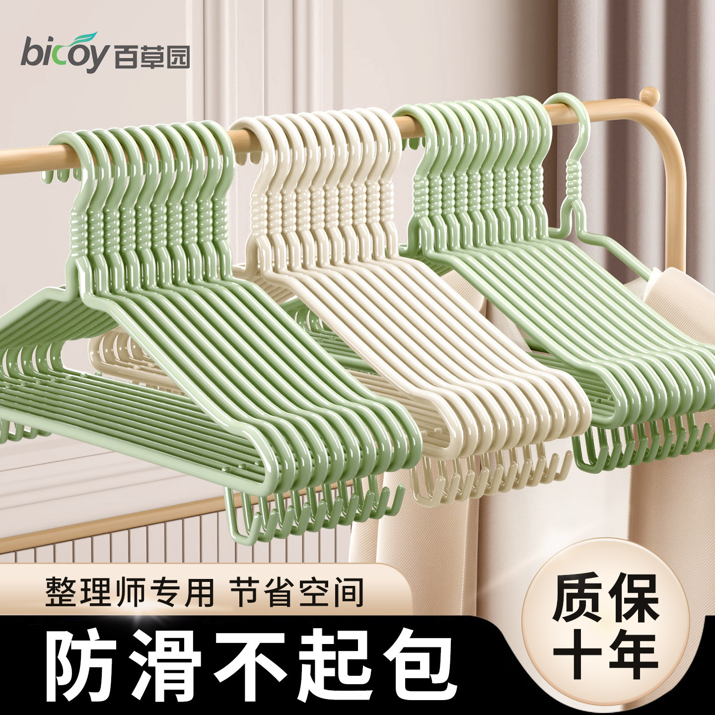 百草园衣架无痕防肩角长款大衣专用加宽不鼓包衣撑子家用挂衣加粗