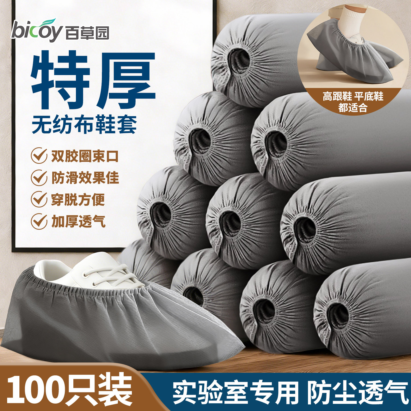 一次性无纺布防水防滑耐磨鞋套