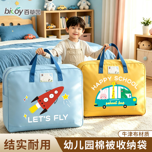 幼儿园被子收纳袋加厚耐磨牛津布