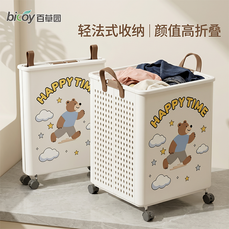 百草园脏衣服收纳筐可移动娃娃收纳篮洗衣篮卫生间放衣服推车带轮