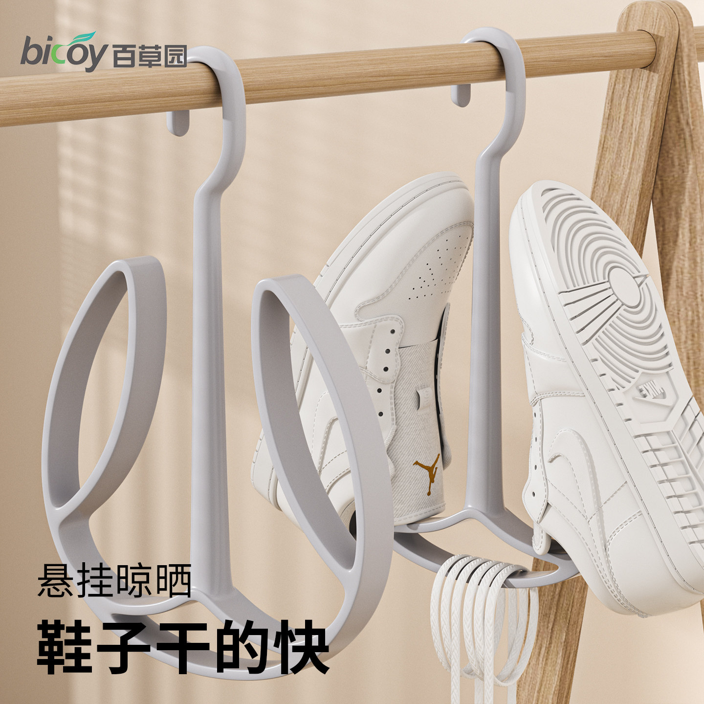 百草园晒鞋子神器晾鞋架晾晒架阳台防盗窗室外窗外沥水家用窗户栏