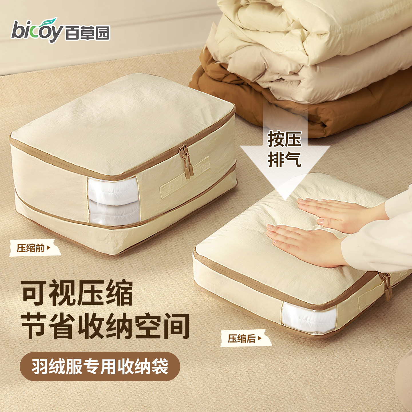 百草园旅行收纳袋羽绒服压缩袋家用衣服行李箱专用收纳整理袋好物