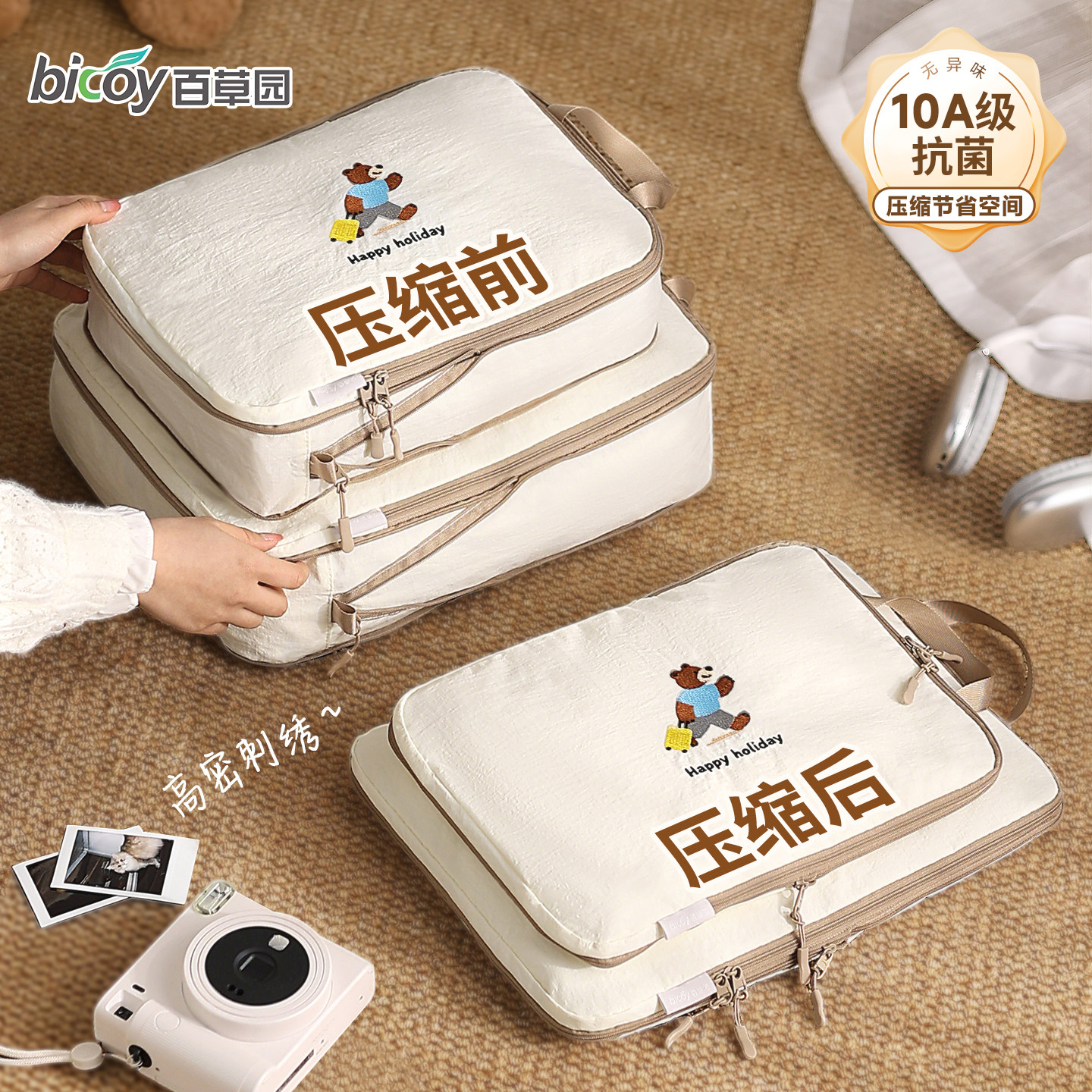 百草园收纳袋旅行内衣包防水压缩行李箱羽绒服衣物衣服鞋子分装袋
