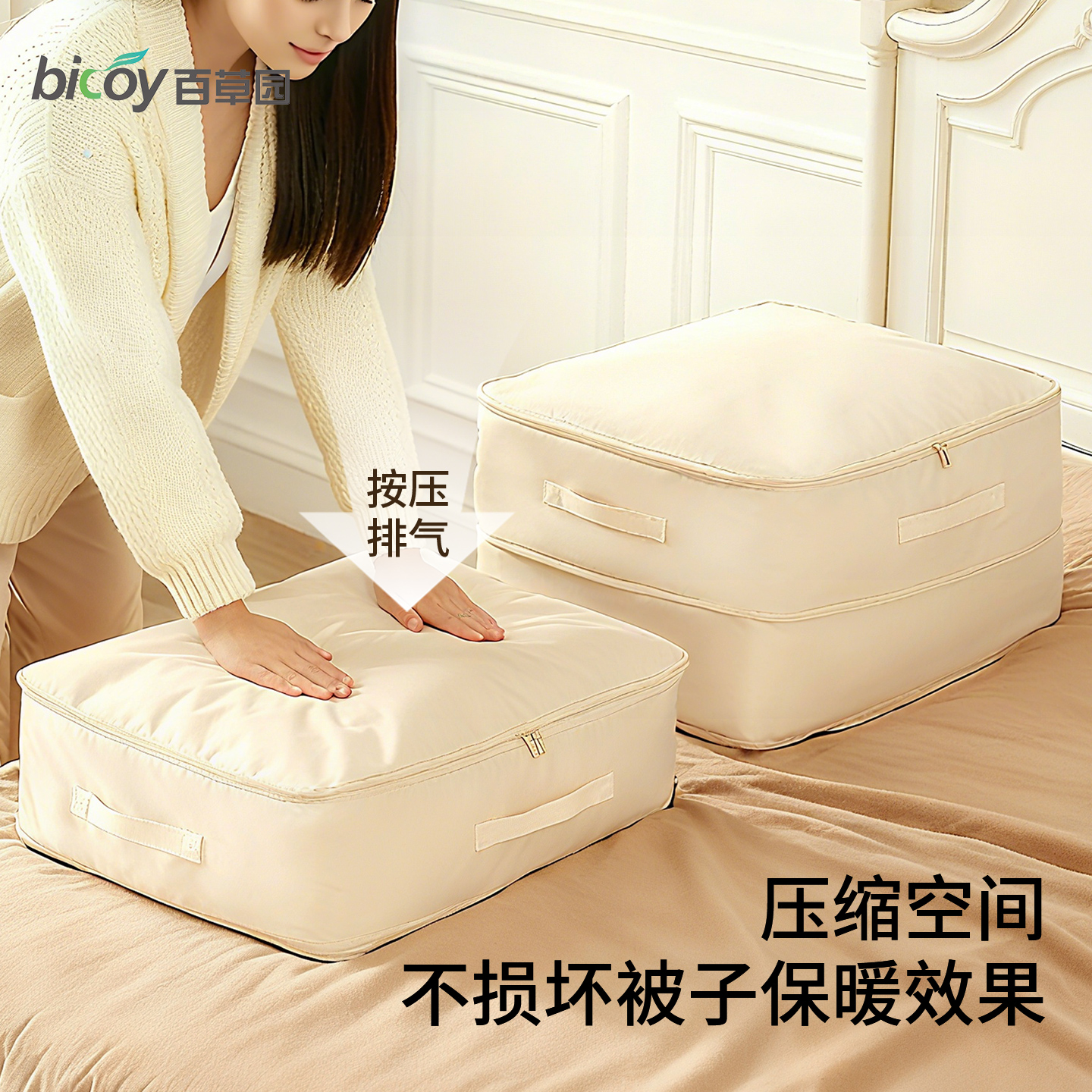 百草园被子收纳袋羽绒服压缩袋