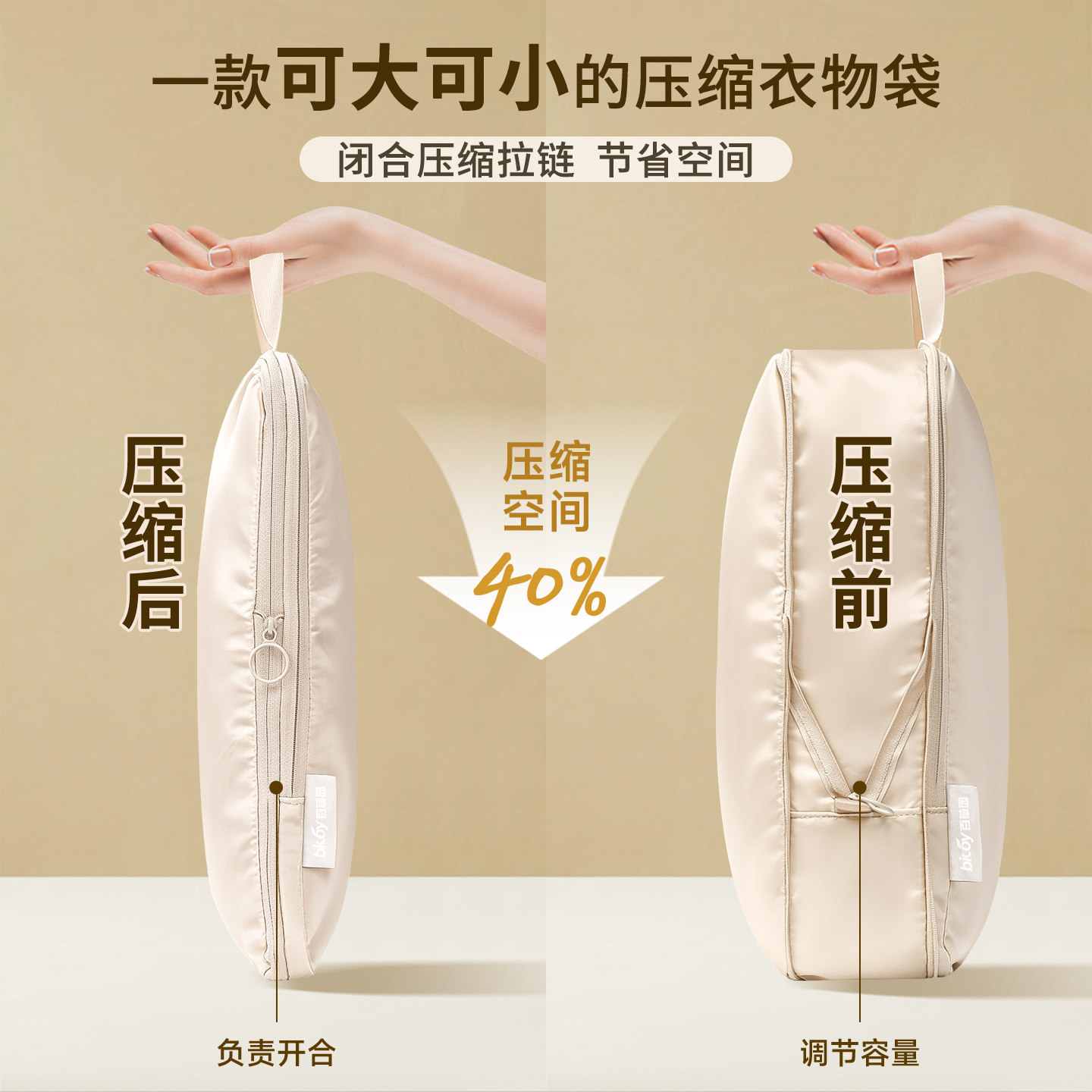 百草园可压缩旅行收纳袋子衣服衣物内衣分装行李箱整理包旅游出差