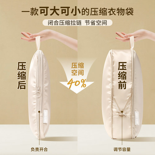 旅行衣服收纳袋行李箱分装压缩包