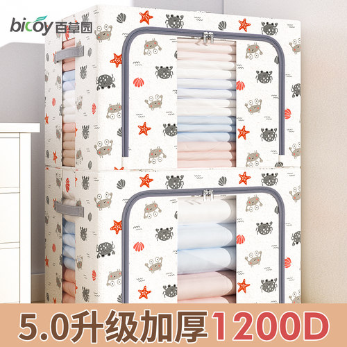 收纳箱布艺家用衣服百纳