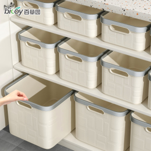 百草园杂物收纳盒化妆品桌面收纳筐家用厨房整理箱塑料零食储物盒