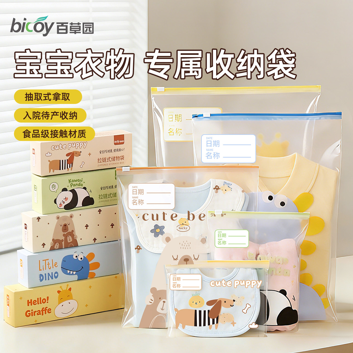 幼儿园衣服收纳袋宝宝衣物分装袋
