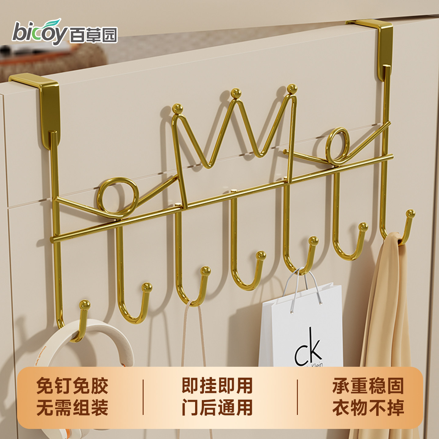 百草园衣服挂钩免打孔宿舍神器门后入户门挂包包帽子可调节挂衣架