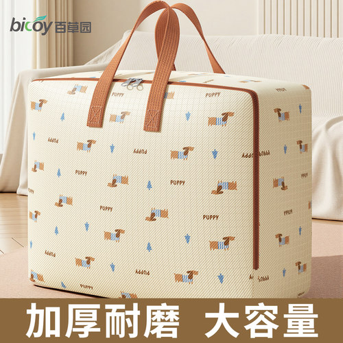 百草园牛津布收纳袋装被子专用袋