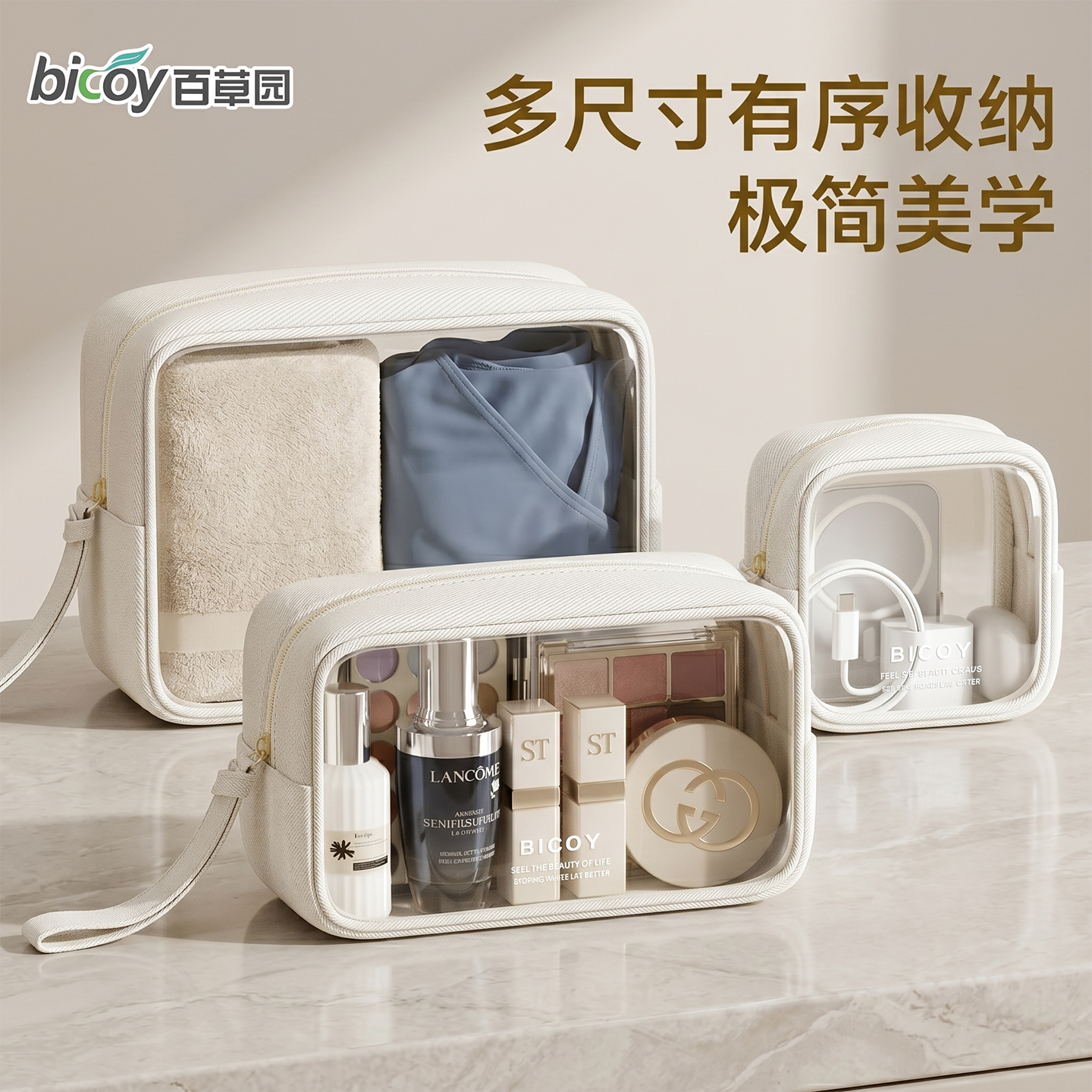 百草园旅行收纳袋出差旅行洗漱包图片